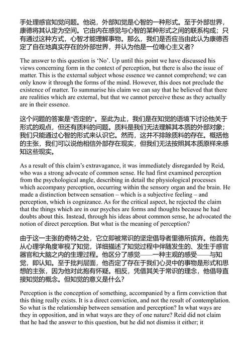 论文学与哲学 纳吉布·马哈福兹 (中英对照电子书)
