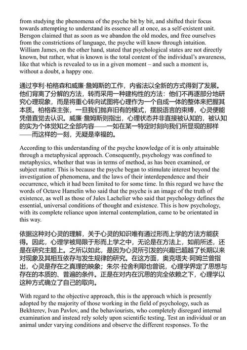 论文学与哲学 纳吉布·马哈福兹 (中英对照电子书)