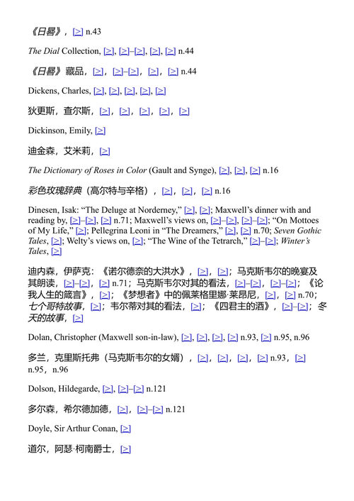 该说的话我们已说 尤多拉·韦尔蒂与威廉·麦克斯韦尔的书信集 苏珊·马尔斯编 (中英对照电子书)