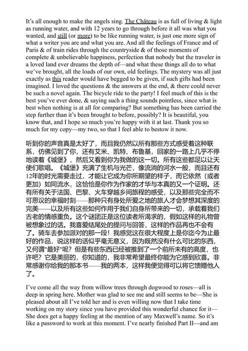 该说的话我们已说 尤多拉·韦尔蒂与威廉·麦克斯韦尔的书信集 苏珊·马尔斯编 (中英对照电子书)