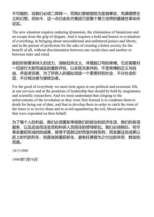 诺贝尔奖之后 (1989-1994) 纳吉布·马哈福兹 (中英对照电子书)