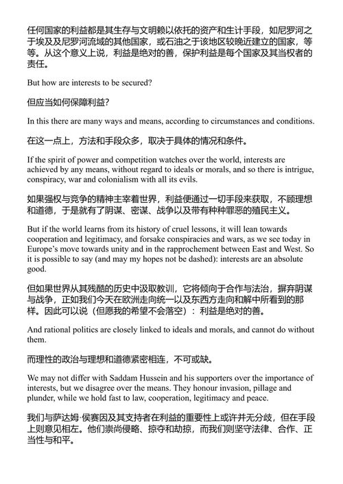 诺贝尔奖之后 (1989-1994) 纳吉布·马哈福兹 (中英对照电子书)