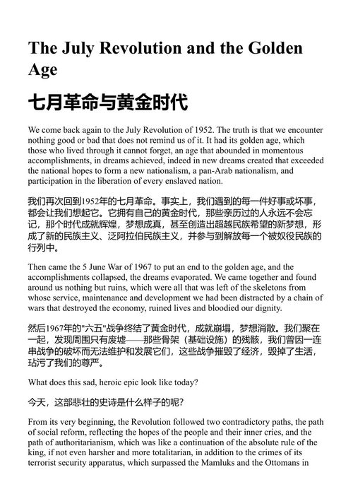 诺贝尔奖之后 (1989-1994) 纳吉布·马哈福兹 (中英对照电子书)