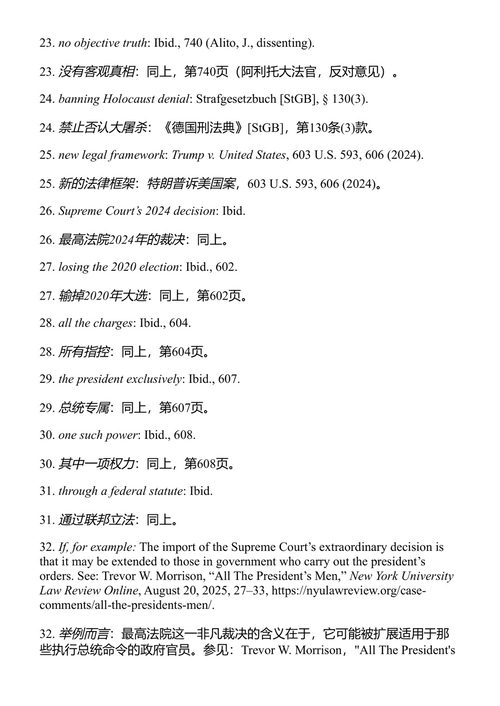 谎言者的王国 安德鲁·韦斯曼 (中英对照电子书)
