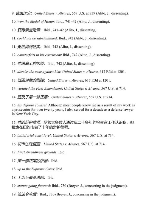 谎言者的王国 安德鲁·韦斯曼 (中英对照电子书)
