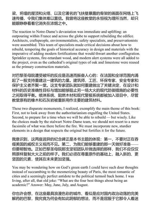 谎言者的王国 安德鲁·韦斯曼 (中英对照电子书)