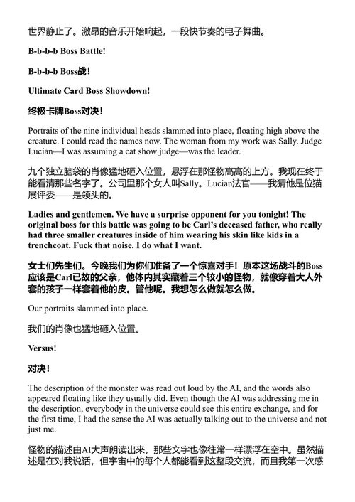 贝德兰新娘之眼 地下城探险者卡尔第六卷 马特·迪尼曼 (中英对照电子书)