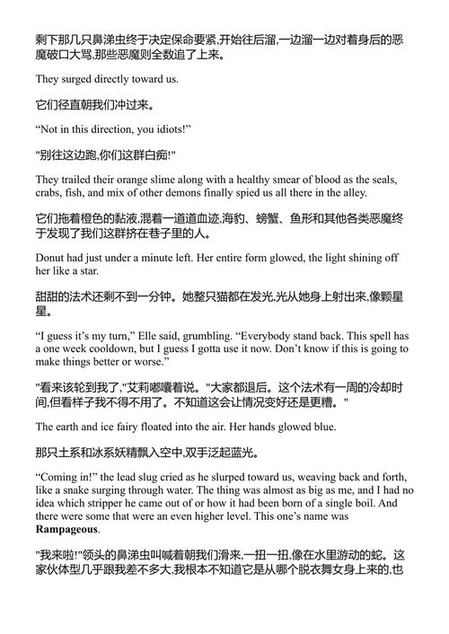 贝德兰新娘之眼 地下城探险者卡尔第六卷 马特·迪尼曼 (中英对照电子书)