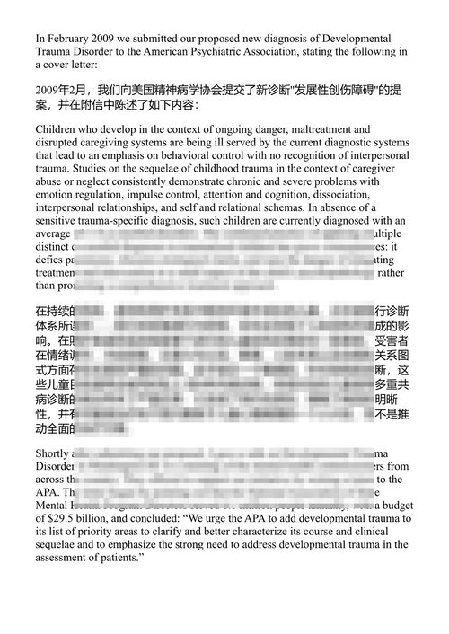 身体从未忘记 贝塞尔·范德考克 (中英对照电子书)