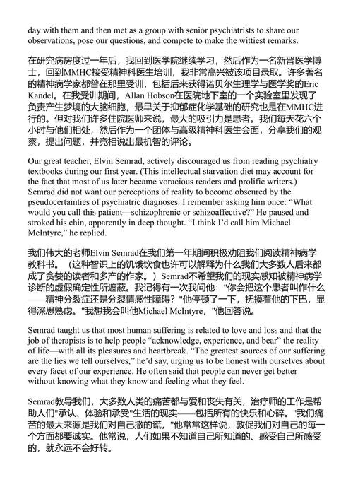 身体从未忘记 贝塞尔·范德考克 (中英对照电子书)