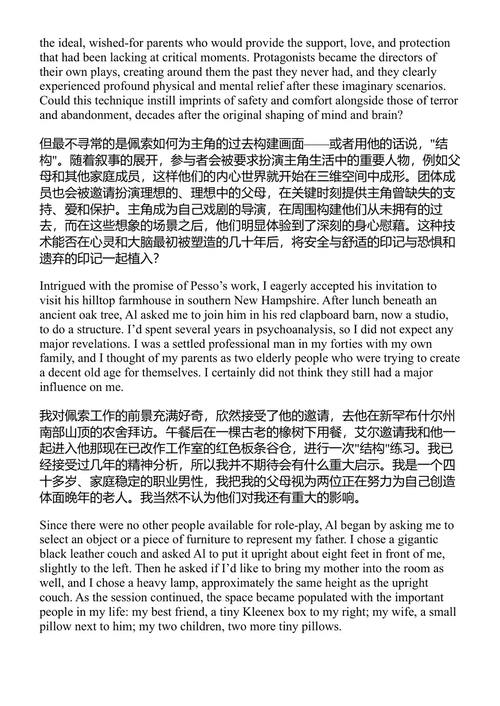 身体从未忘记 贝塞尔·范德考克 (中英对照电子书)