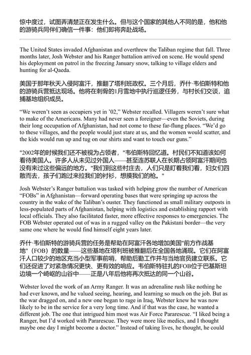 身边的英雄 玛莎·拉达茨 (中英对照电子书)