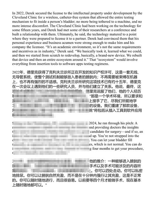 身边的英雄 玛莎·拉达茨 (中英对照电子书)