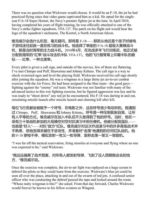 身边的英雄 玛莎·拉达茨 (中英对照电子书)