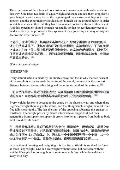 达·芬奇笔记 列奥纳多·达·芬奇 (中英对照电子书)