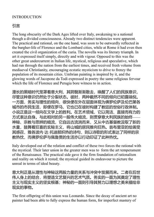 达芬奇作品全集 莱昂纳多·达·芬奇 (中英对照电子书)