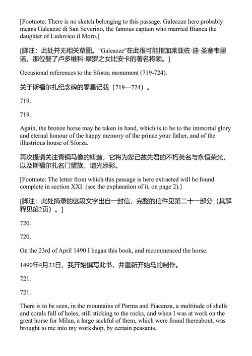 达芬奇作品全集 莱昂纳多·达·芬奇 (中英对照电子书)