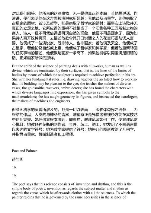达芬奇作品全集 莱昂纳多·达·芬奇 (中英对照电子书)