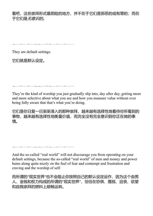 这就是水 大卫·福斯特·华莱士 (中英对照电子书)