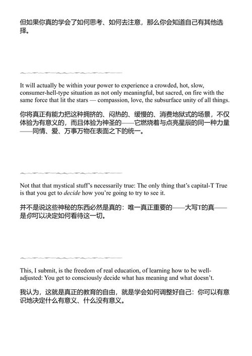 这就是水 大卫·福斯特·华莱士 (中英对照电子书)