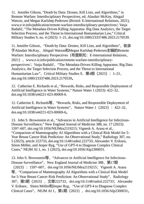连接 尤瓦尔·诺阿·哈拉利 （中英对照电子书）