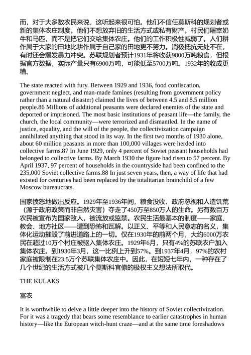 连接 尤瓦尔·诺阿·哈拉利 （中英对照电子书）