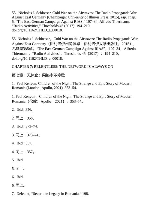连接 尤瓦尔·诺阿·哈拉利 （中英对照电子书）