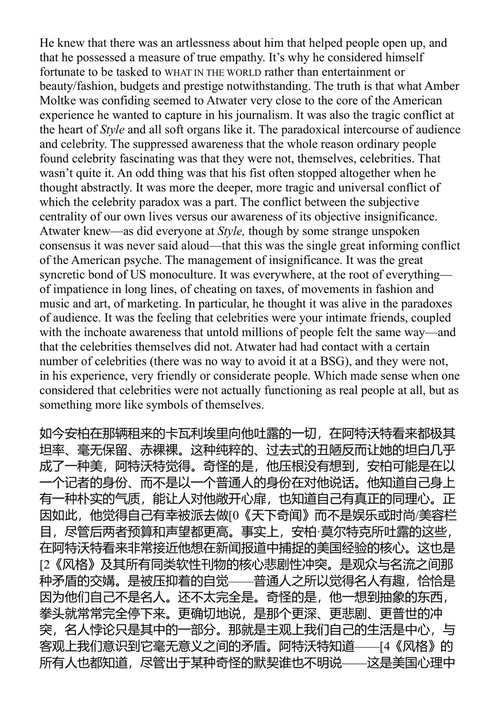 遗忘 大卫·福斯特·华莱士 (中英对照电子书)