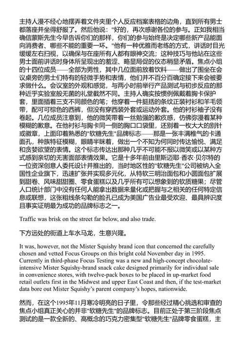 遗忘 大卫·福斯特·华莱士 (中英对照电子书)