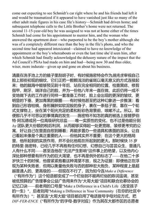 遗忘 大卫·福斯特·华莱士 (中英对照电子书)