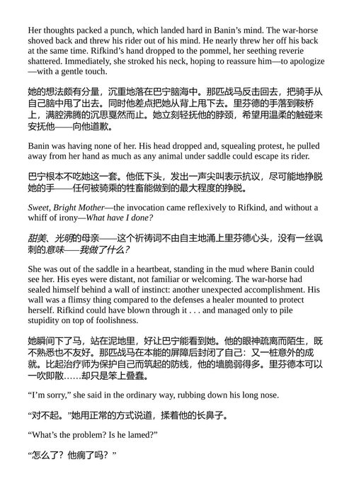 里夫金的挑战 琳恩·阿比 (中英对照电子书)