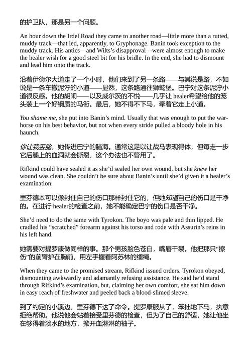 里夫金的挑战 琳恩·阿比 （中英对照电子书）