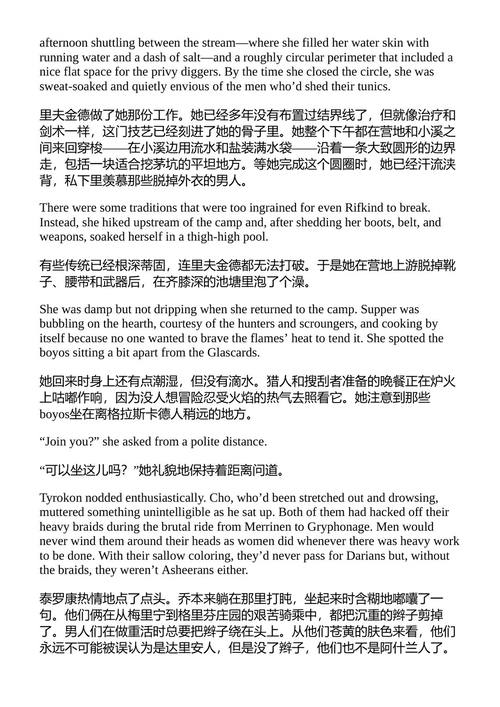 里夫金的挑战 琳恩·阿比 (中英对照电子书)