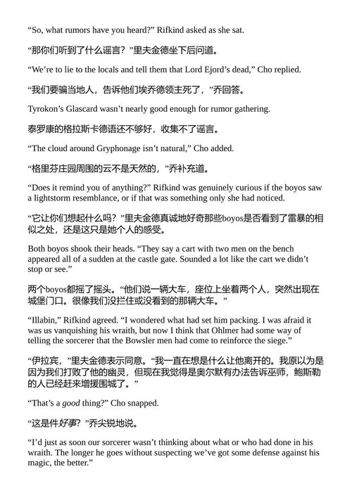里夫金的挑战 琳恩·阿比 (中英对照电子书)