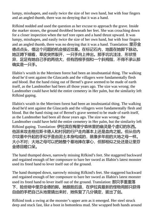 里夫金的挑战 琳恩·阿比 (中英对照电子书)