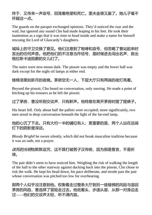 里夫金的挑战 琳恩·阿比 (中英对照电子书)