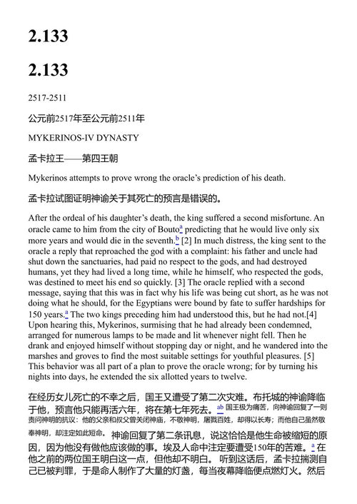 里程碑本希罗多德 罗伯特·B.斯特拉斯勒 (中英对照电子书)