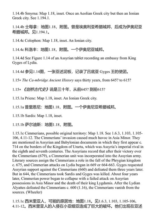 里程碑本希罗多德 罗伯特·B.斯特拉斯勒 (中英对照电子书)