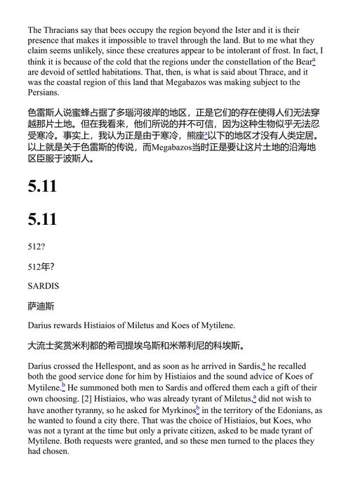 里程碑本希罗多德 罗伯特·B.斯特拉斯勒 (中英对照电子书)