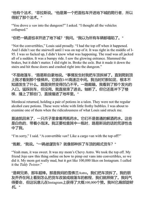 野性诸神之门 地下城爬行者卡尔 第四册 (中英对照电子书)