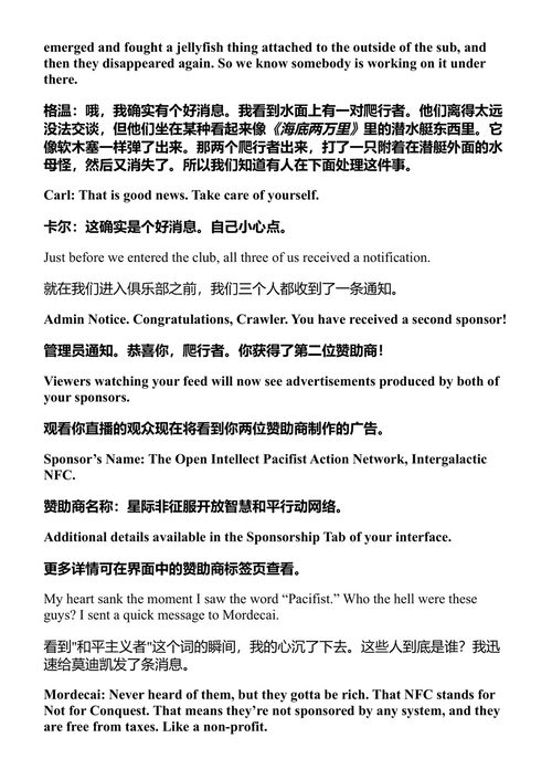 野性诸神之门 地下城爬行者卡尔 第四册 (中英对照电子书)