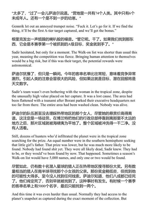 野性诸神之门 地下城爬行者卡尔 第四册 (中英对照电子书)