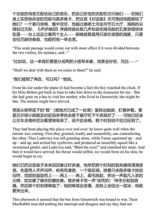长韦尔尼的音乐 西尔维娅·汤森·华纳 (中英对照电子书)