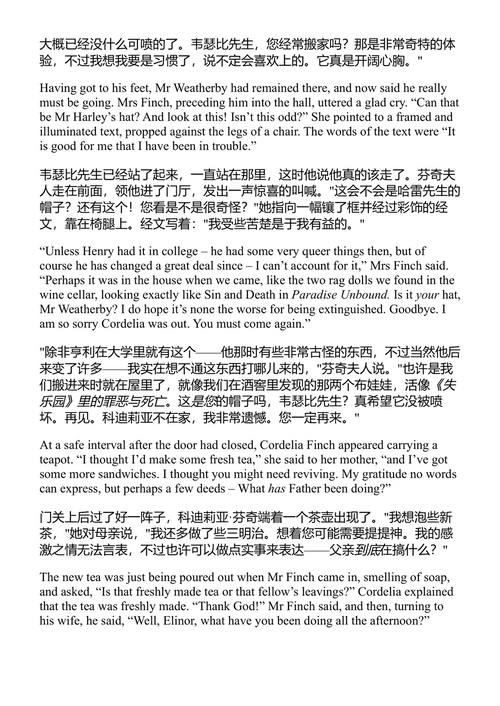 长韦尔尼的音乐 西尔维娅·汤森·华纳 (中英对照电子书)