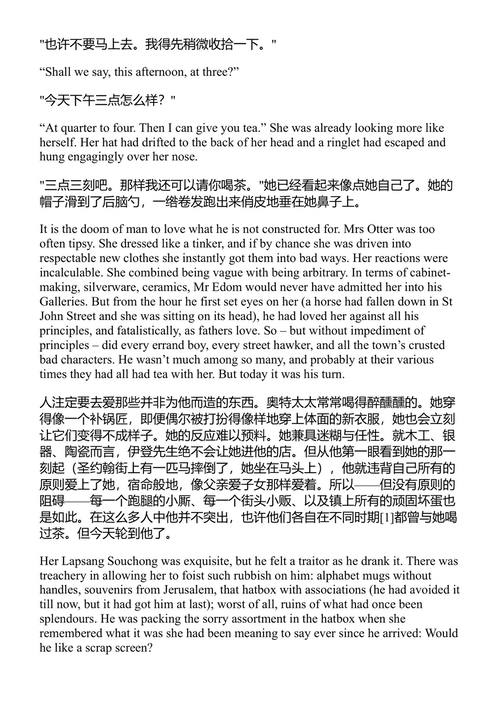 长韦尔尼的音乐 西尔维娅·汤森·华纳 (中英对照电子书)