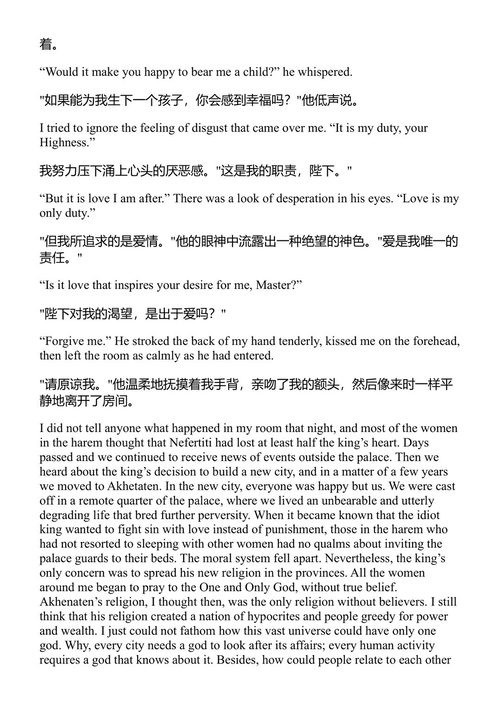 阿肯那顿：真理的居住者 纳吉布·马哈福兹 (中英对照电子书)