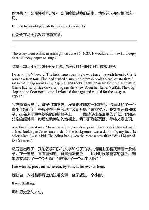陌生人 贝尔·伯登 (中英对照电子书)