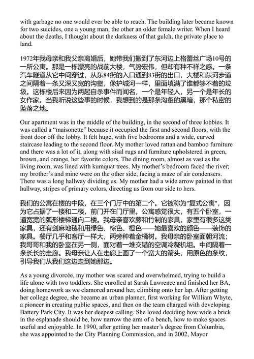 陌生人 贝尔·伯登 (中英对照电子书)