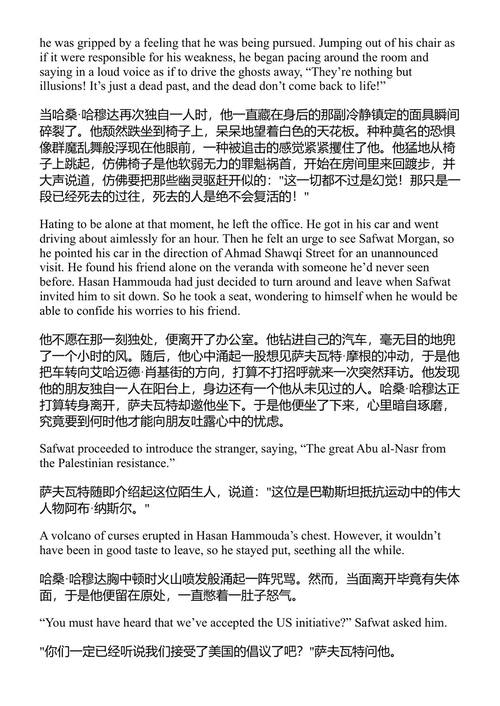 雨中情 纳吉布·马哈福兹 (中英对照电子书)