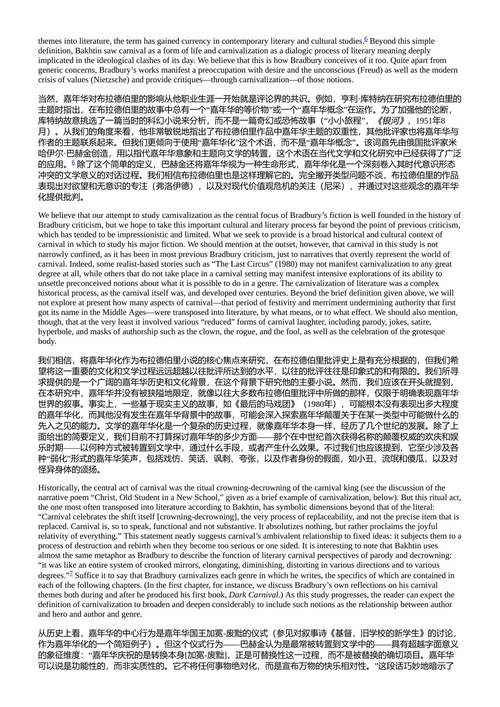 雷·布拉德伯里:虚构的生命 (中英对照电子书)